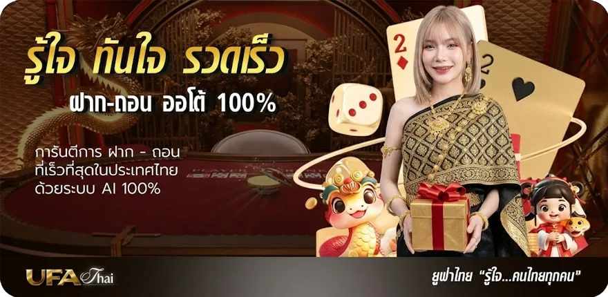 แบนเนอร์ หนังใหม่ๆพากย์ไทย ใหม่ — โปรโมชั่นสมาชิกใหม่