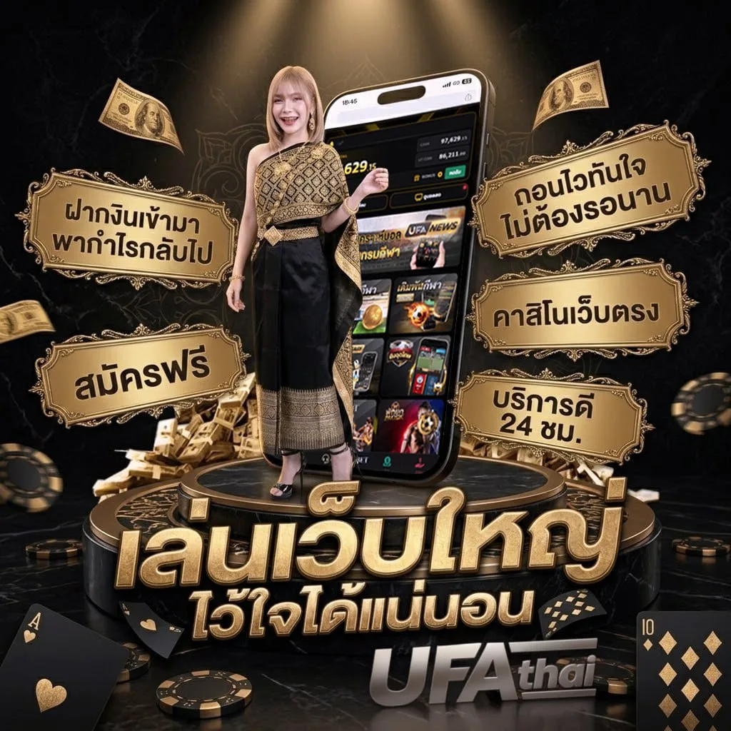หนังใหม่ๆพากย์ไทย Brand Banner — เว็บตรง UFABET